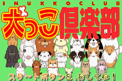Inukko Club: Fukumaru No Daibouken screenshot 2 for GameBoy Advance